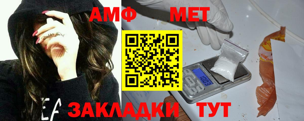 Менделеевск  АМФЕТАМИН Розовый  Вход с VPN 