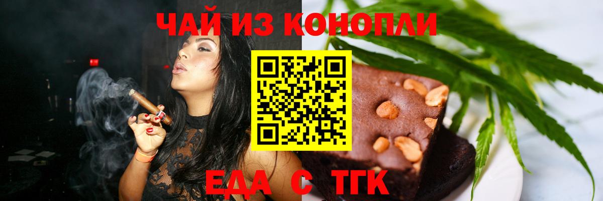 Canna-Cookies конопля Менделеевск
