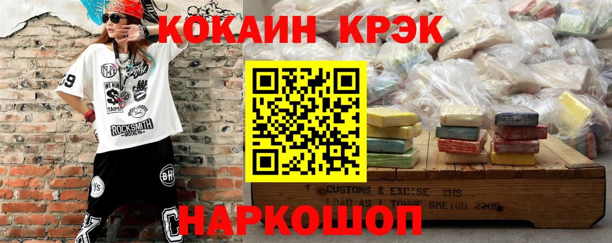Менделеевск  COCAIN Fish Scale  Кокаин Fish Scale  Вход с VPN 