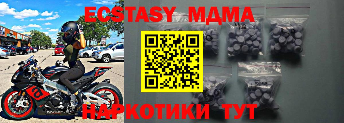 ЭКСТАЗИ XTC Менделеевск