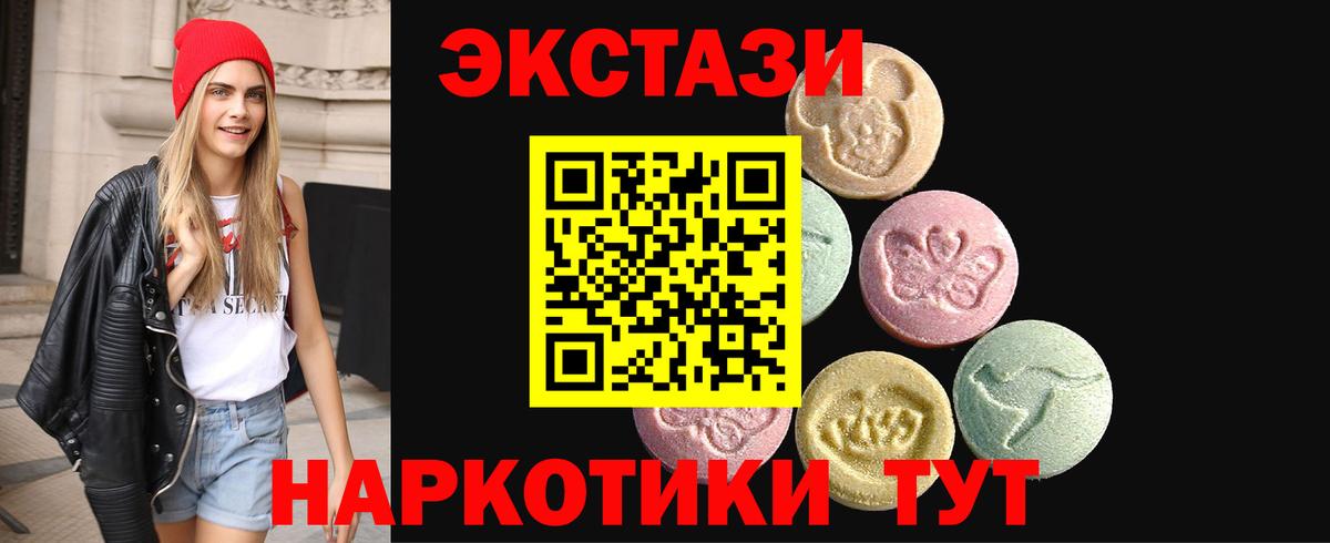 Менделеевск  hydra ссылка  Вход с VPN  Ecstasy 280мг  Экстази 