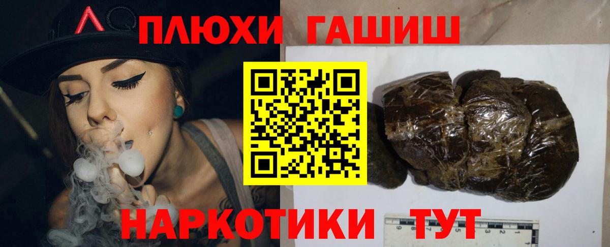 Менделеевск  ГАШ  ГАШИШ 40% ТГК  Вход с VPN  ГАШИШ ice o lator 