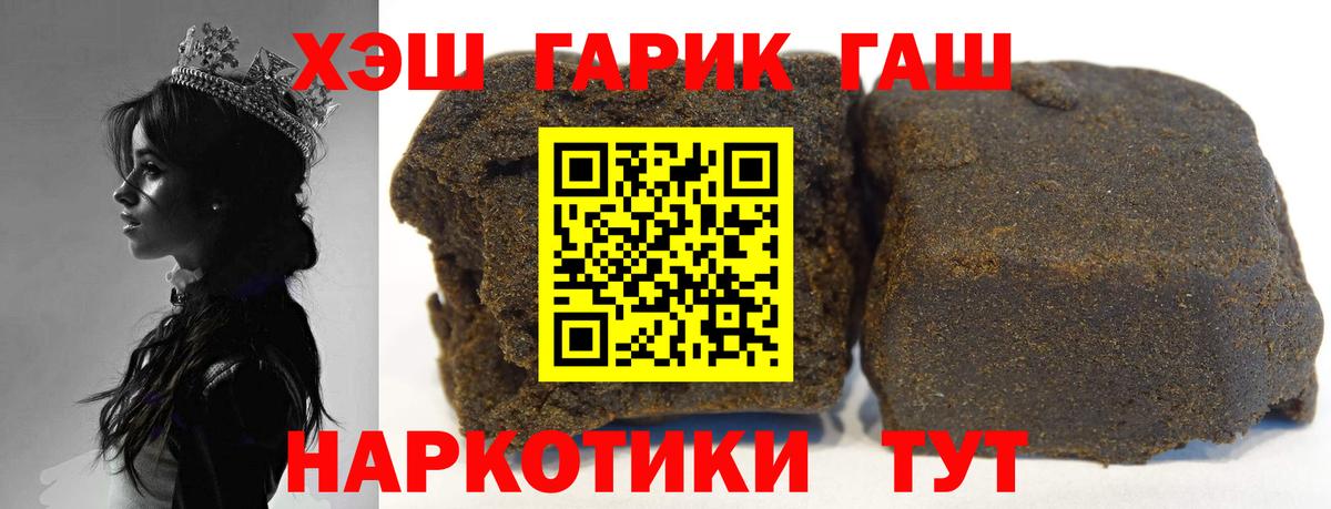 ГАШ индика сатива Менделеевск