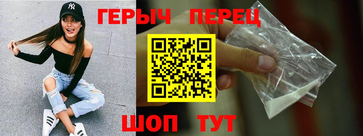 ГЕРОИН Heroin Менделеевск