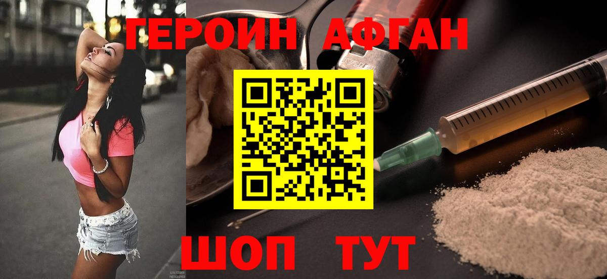 Менделеевск  ГЕРОИН VHQ  Вход с VPN 