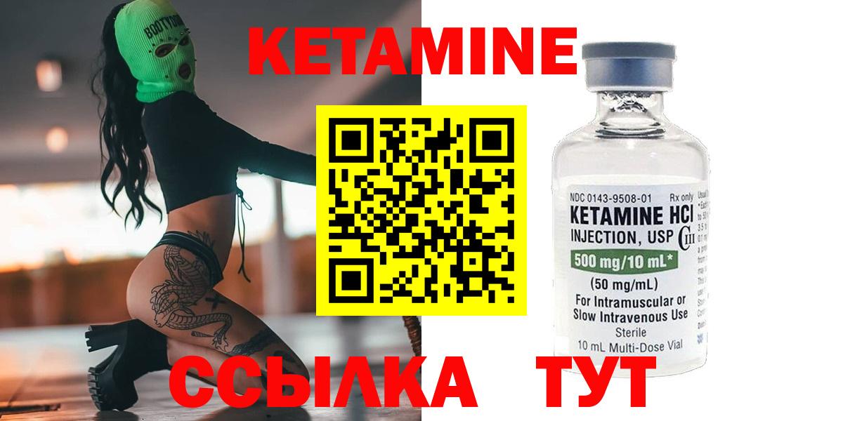 Кетамин VHQ  Вход с VPN  Кетамин VHQ  Менделеевск 