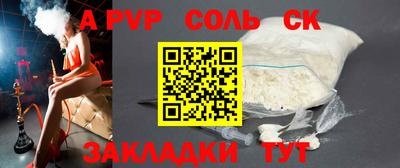 ALPHA PVP Гусиноозёрск