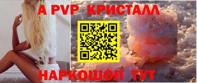 кристаллы Гагарин
