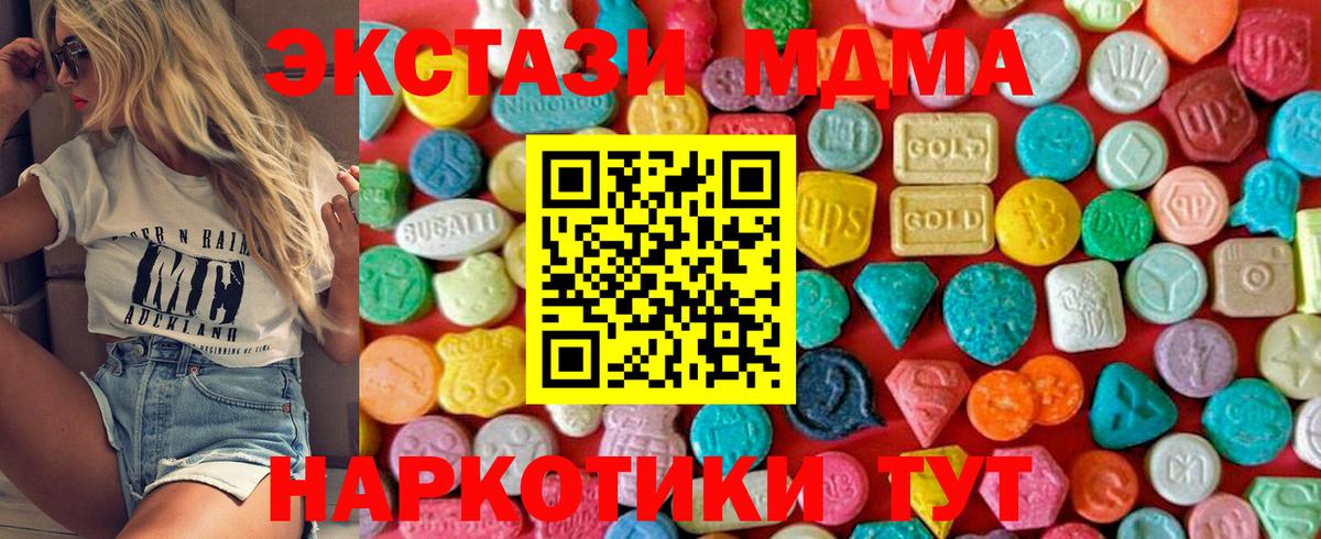 MDMA кристаллы  Вход с VPN  Менделеевск  MDMA VHQ 