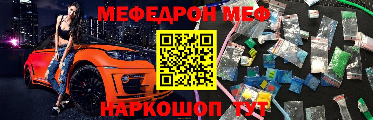 МЕФ  Менделеевск