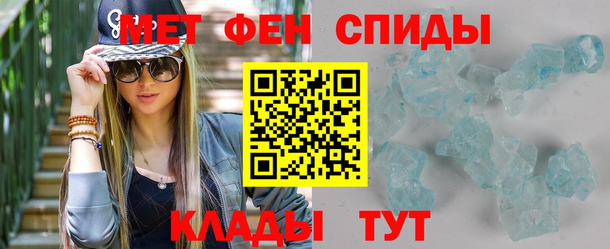Метамфетамин пудра  Метамфетамин  Менделеевск  Вход с VPN 