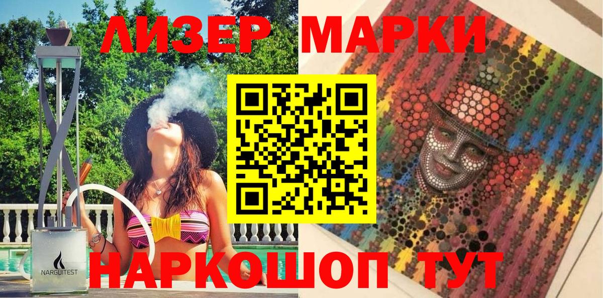 Менделеевск  Марки NBOMe 1,5мг  Марки NBOMe 1,5мг  Вход с VPN 