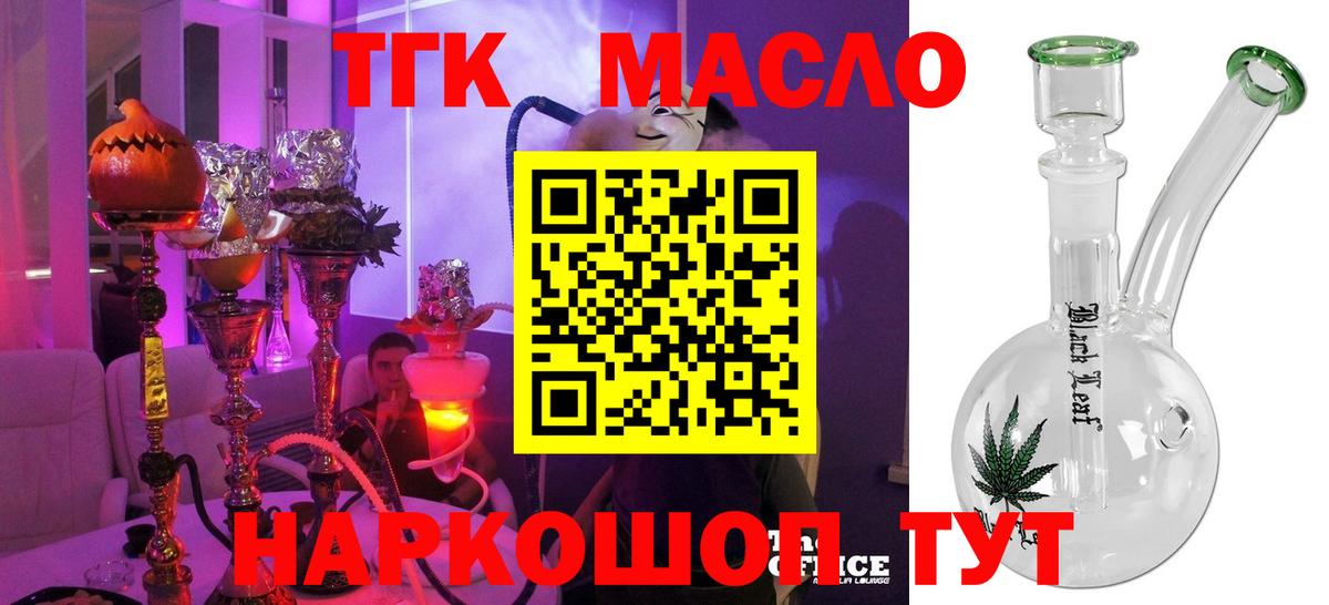ТГК концентрат Менделеевск