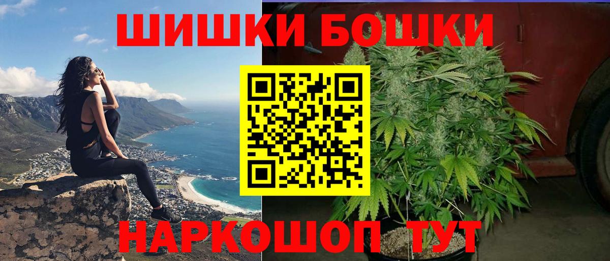 МАРИХУАНА индика  Вход с VPN  Менделеевск  Бошки марихуана MAZAR  Каннабис White Widow  Бошки Шишки сатива 